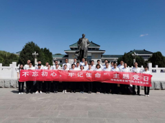 開展“不忘初心、牢記使命”主題黨日活動(dòng)